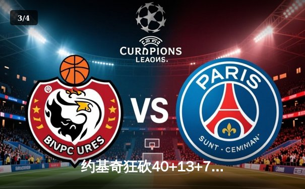 约基奇狂砍40+13+7，掘金加时逆转勇士夺赛点 - 3