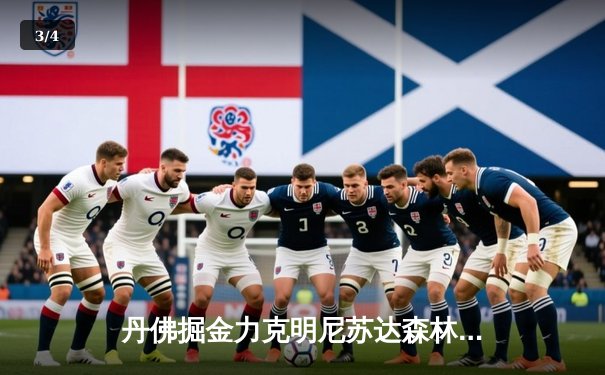 丹佛掘金力克明尼苏达森林狼，约基奇40分三双率队挺进西部半决赛 - 3